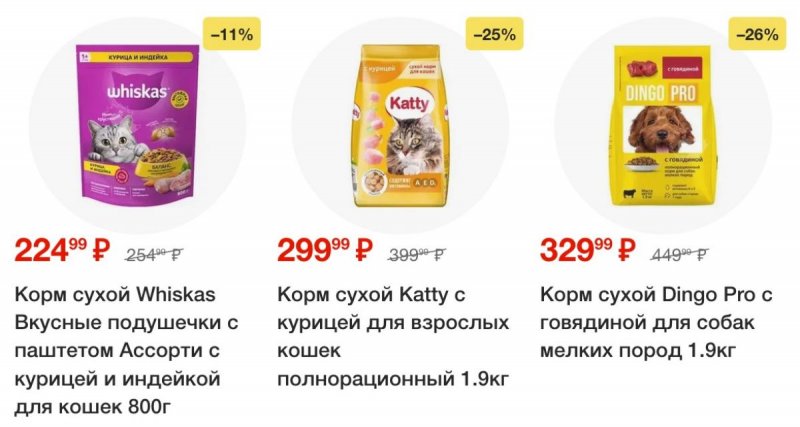 Каталог Пятерочка с 23 сентября 2025 года страница 49