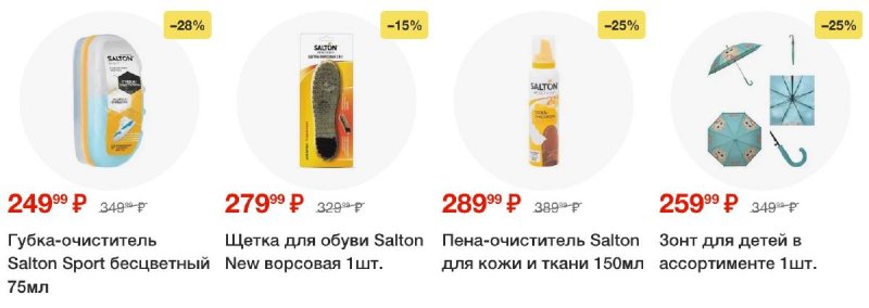 Каталог Пятерочка с 23 сентября 2025 года страница 62
