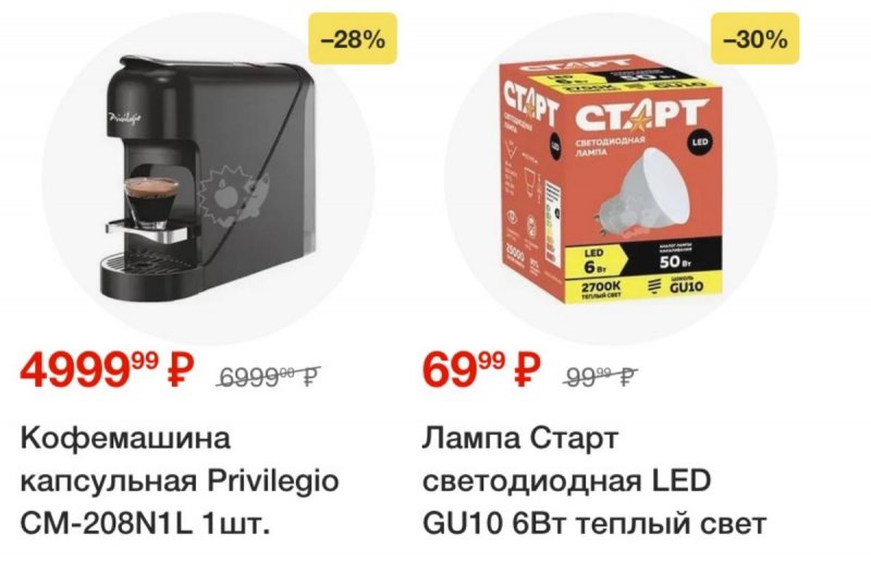 Каталог Пятерочка с 23 сентября 2025 года страница 67