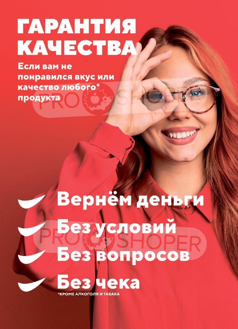 Каталог Верный с 30 сентября 2025 года — Санкт-Петербург страница 14