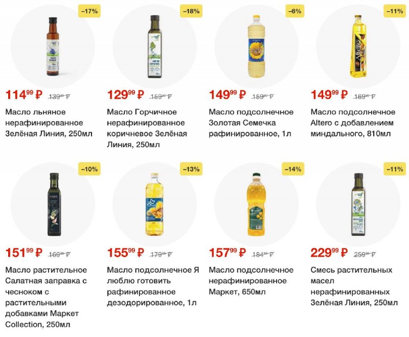Каталог Перекресток с 30 сентября 2025 года — Санкт-Петербург страница 103