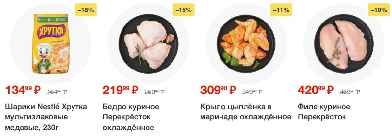 Каталог Перекресток с 30 сентября 2025 года — Санкт-Петербург страница 40