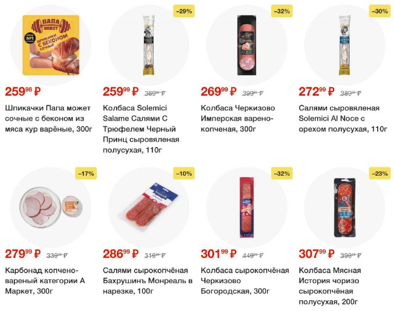 Каталог Перекресток с 30 сентября 2025 года — Санкт-Петербург страница 54