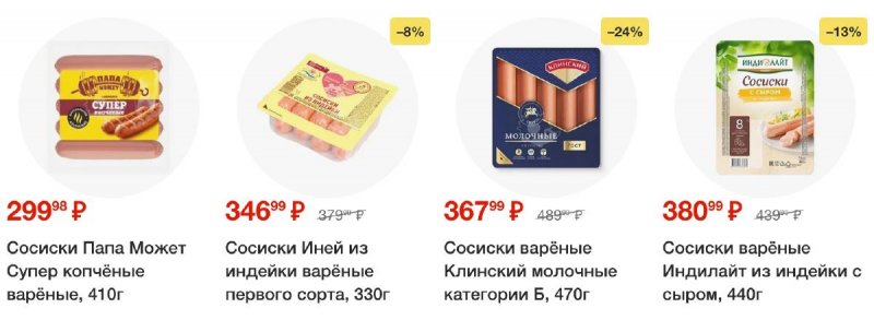 Каталог Перекресток с 30 сентября 2025 года — Санкт-Петербург страница 61