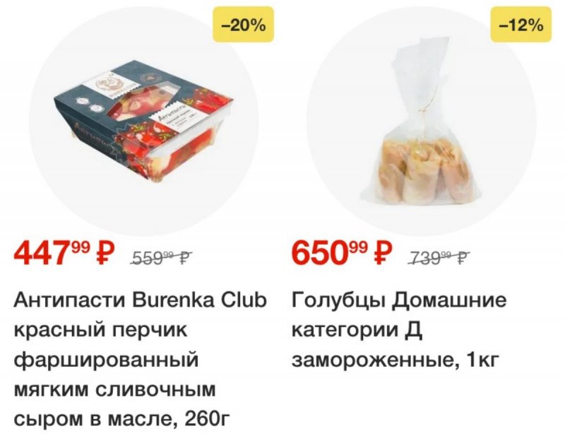 Каталог Перекресток с 30 сентября 2025 года — Санкт-Петербург страница 69