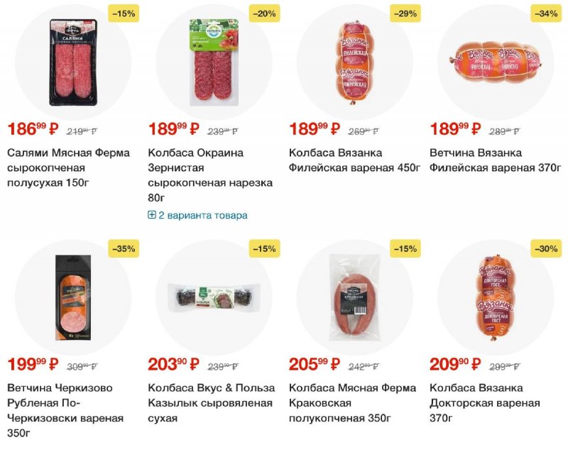 Каталог Пятерочка с 30 сентября 2025 года — Санкт-Петербург страница 13