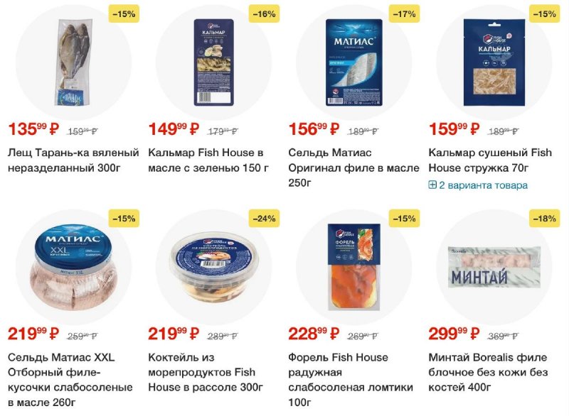 Каталог Пятерочка с 30 сентября 2025 года — Санкт-Петербург страница 16
