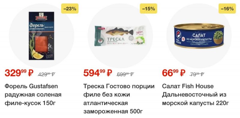 Каталог Пятерочка с 30 сентября 2025 года — Санкт-Петербург страница 17