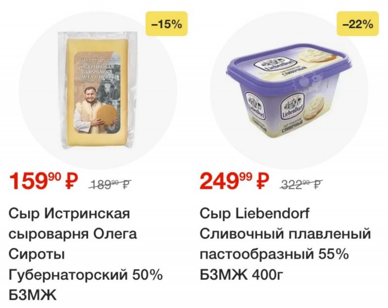 Каталог Пятерочка с 30 сентября 2025 года — Санкт-Петербург страница 5