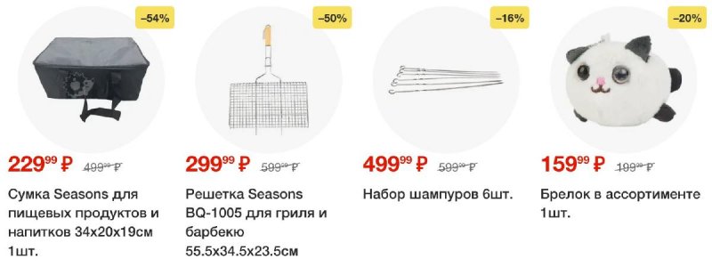 Каталог Пятерочка с 30 сентября 2025 года — Санкт-Петербург страница 55