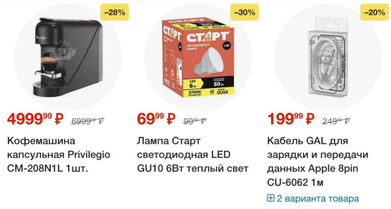 Каталог Пятерочка с 30 сентября 2025 года — Санкт-Петербург страница 60