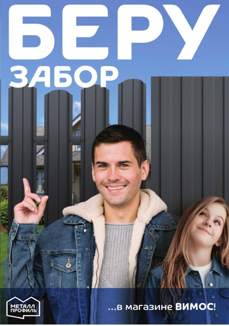 Каталог Вимос с 1 по 31 октября 2025 года — Санкт-Петербург страница 2
