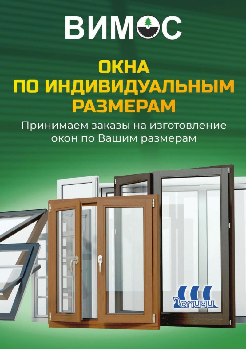 Каталог Вимос с 1 по 31 октября 2025 года — Санкт-Петербург страница 5