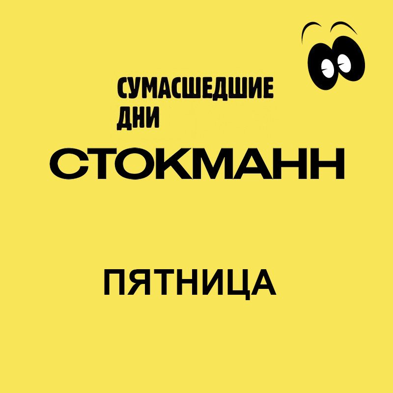 Пятница, 17 октября 2025 года страница 1
