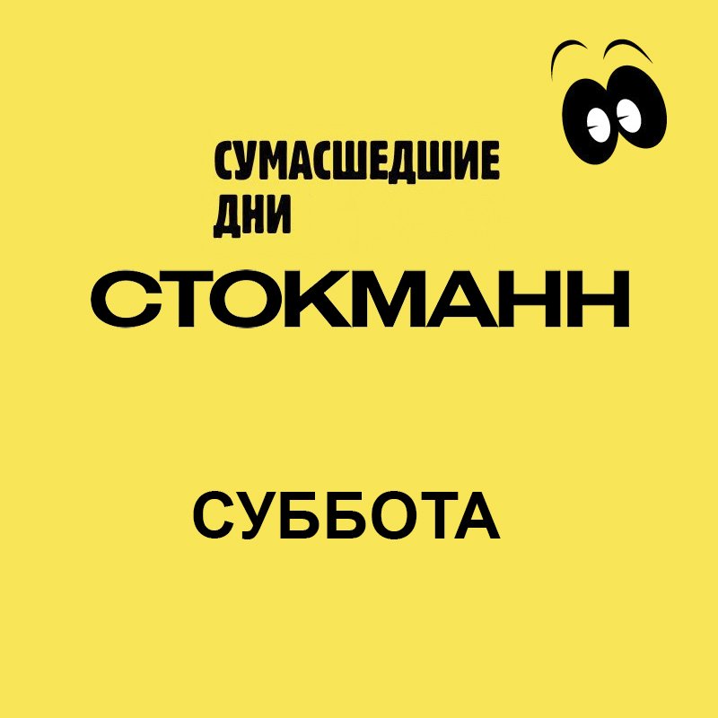Суббота, 18 октября 2025 года страница 1