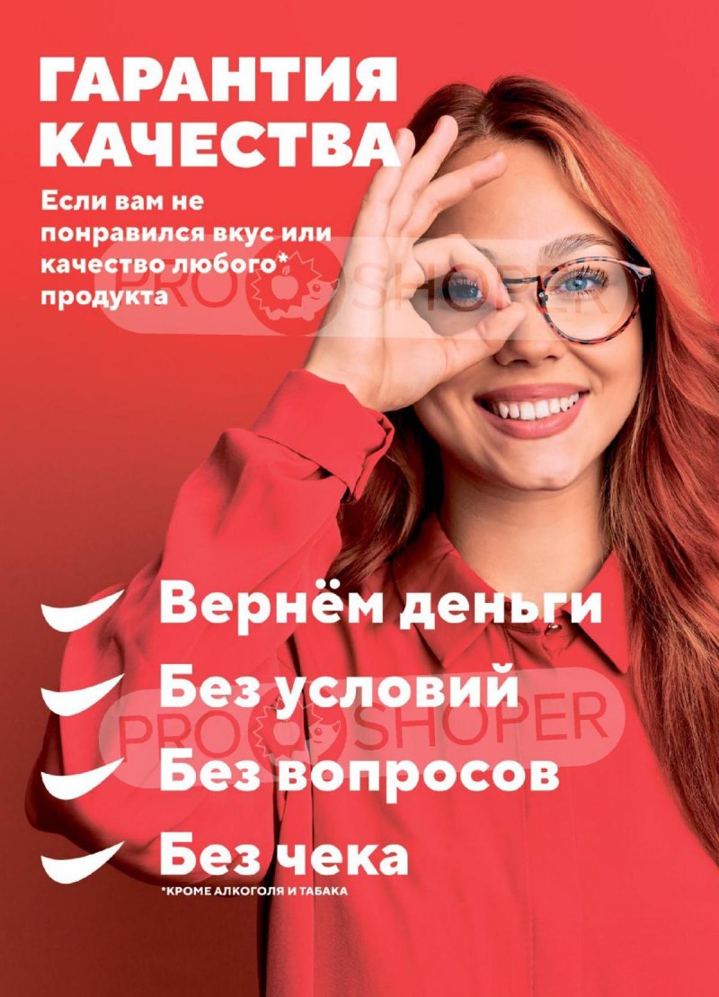 Каталог Верный с 7 октября 2025 года страница 16