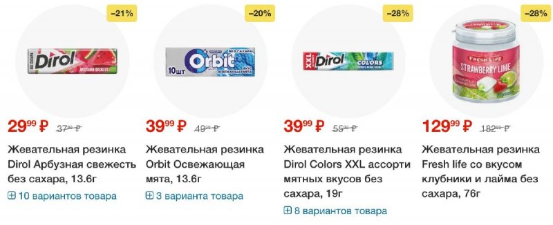 Каталог Перекресток с 7 октября 2025 года страница 113