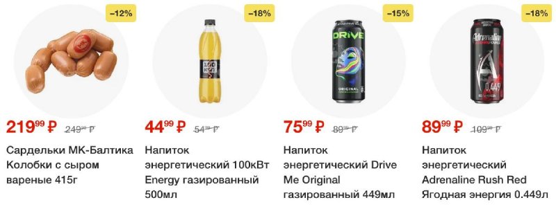 Каталог Пятерочка с 7 октября 2025 года страница 50