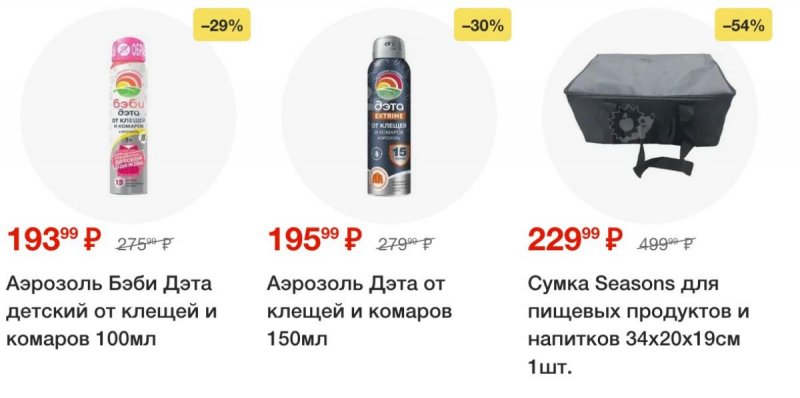 Каталог Пятерочка с 7 октября 2025 года страница 67