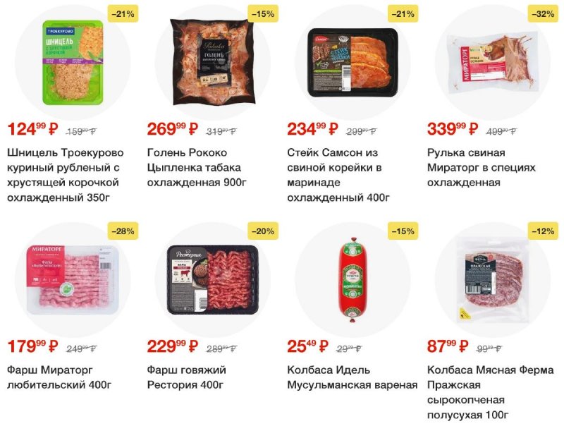 Каталог Пятерочка с 14 по 20 октября 2025 года страница 13
