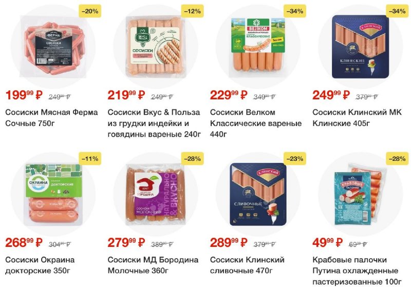 Каталог Пятерочка с 14 по 20 октября 2025 года страница 19