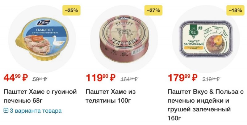 Каталог Пятерочка с 14 по 20 октября 2025 года страница 31