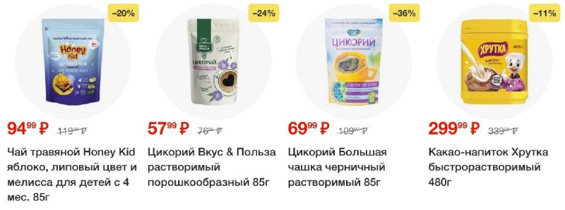 Каталог Пятерочка с 14 по 20 октября 2025 года страница 48