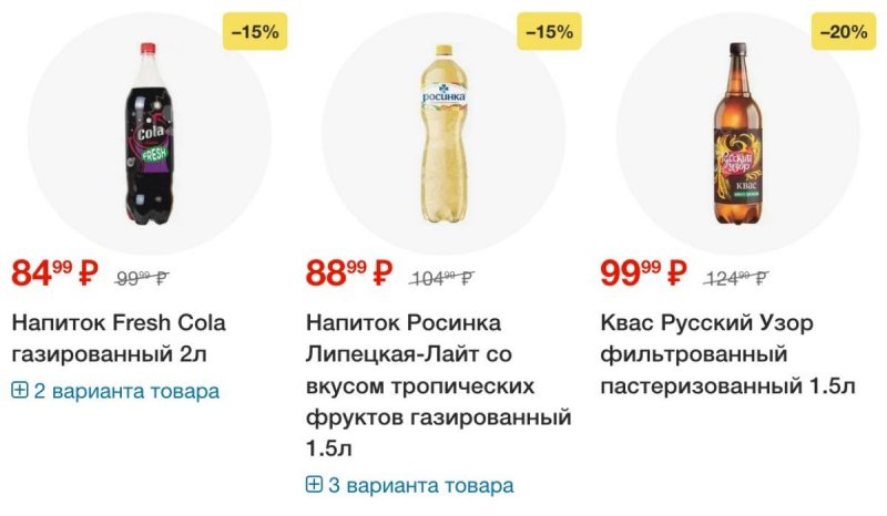 Каталог Пятерочка с 14 по 20 октября 2025 года страница 52