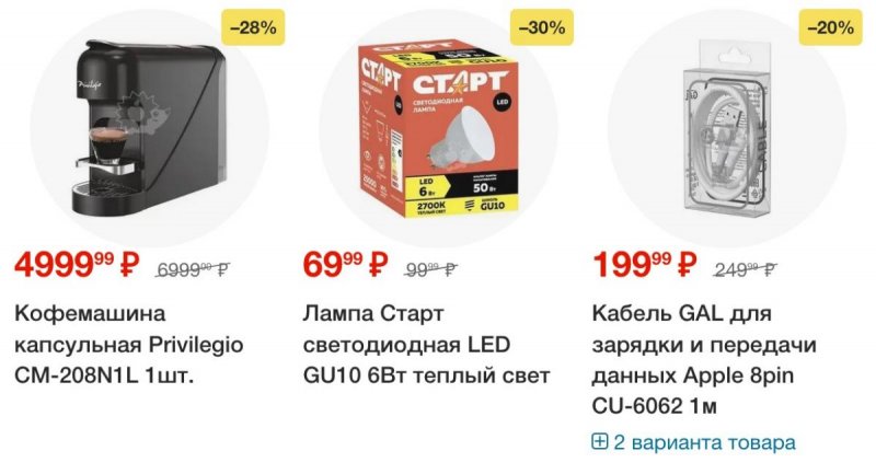 Каталог Пятерочка с 14 по 20 октября 2025 года страница 78