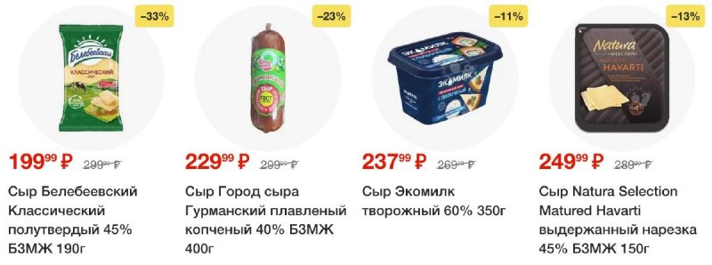 Каталог Пятерочка с 14 по 20 октября 2025 года страница 9