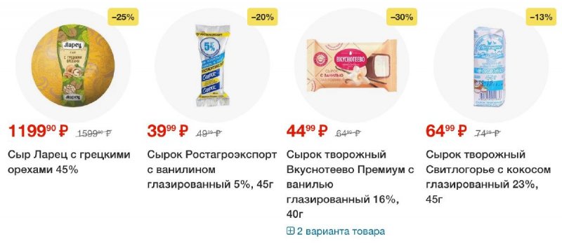 Каталог Перекресток с 14 по 20 октября 2025 года страница 5