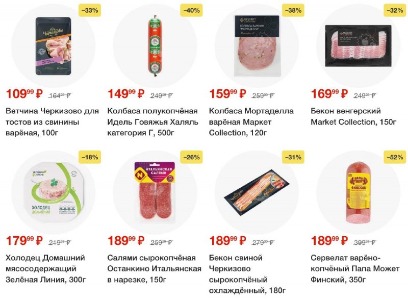 Каталог Перекресток с 14 по 20 октября 2025 года страница 7