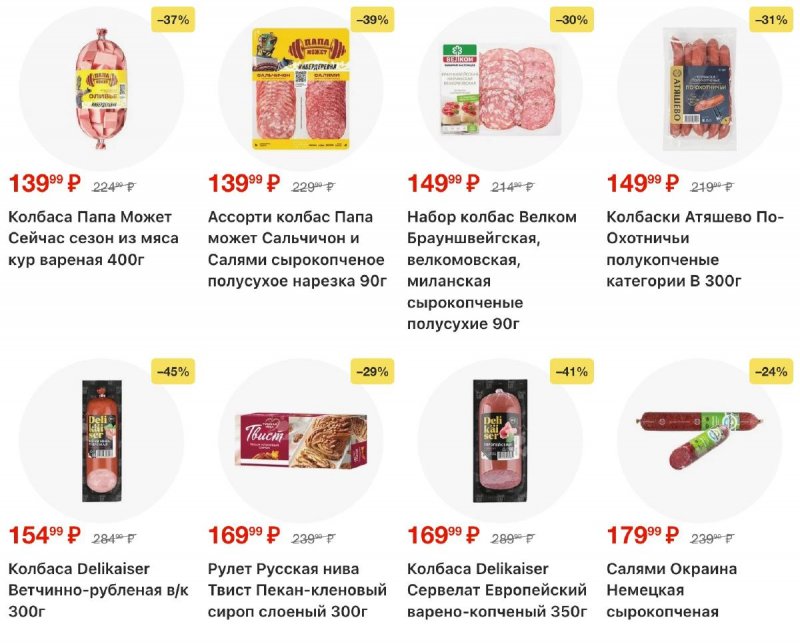 Каталог Пятерочка с 21 по 27 октября 2025 года страница 11 Каталог Пятерочка с 21 по 27 октября 2025 года страница 11