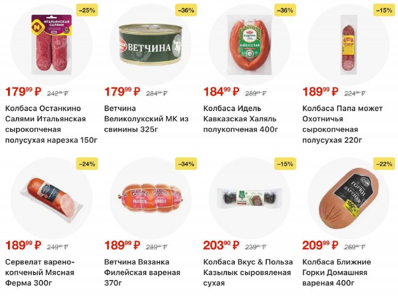 Каталог Пятерочка с 21 по 27 октября 2025 года страница 12 Каталог Пятерочка с 21 по 27 октября 2025 года страница 12