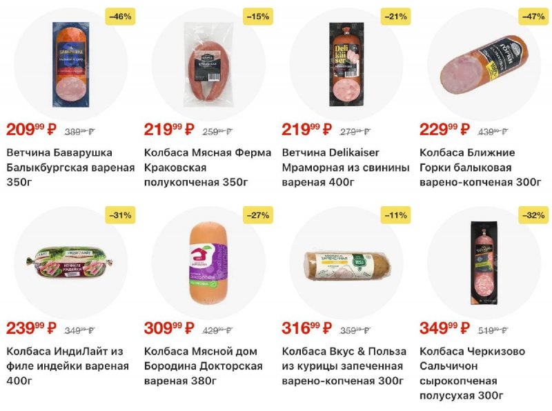 Каталог Пятерочка с 21 по 27 октября 2025 года страница 13 Каталог Пятерочка с 21 по 27 октября 2025 года страница 13