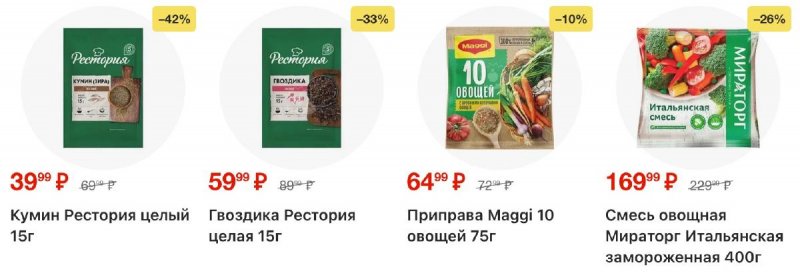 Каталог Пятерочка с 21 по 27 октября 2025 года страница 32 Каталог Пятерочка с 21 по 27 октября 2025 года страница 32