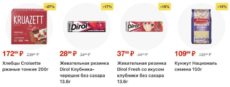 Каталог Пятерочка с 21 по 27 октября 2025 года страница 41 Каталог Пятерочка с 21 по 27 октября 2025 года страница 41