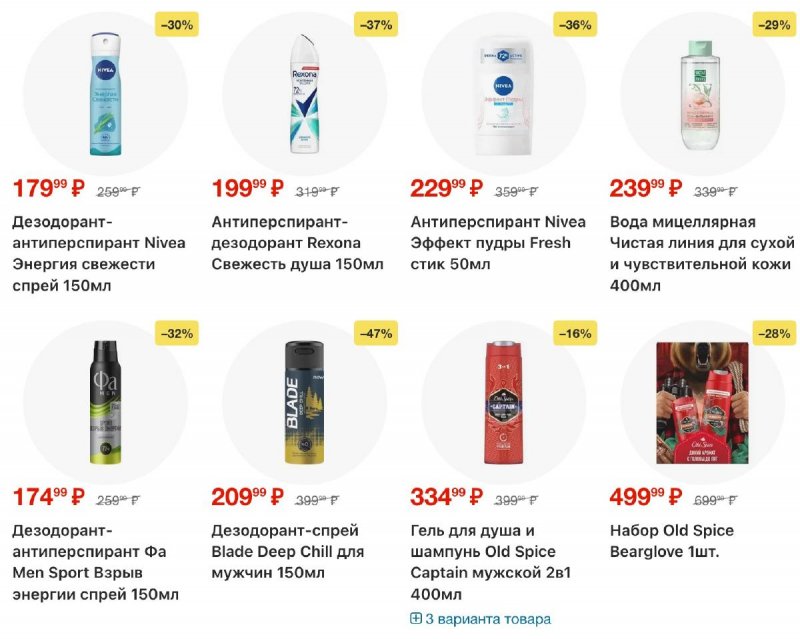 Каталог Пятерочка с 21 по 27 октября 2025 года страница 55 Каталог Пятерочка с 21 по 27 октября 2025 года страница 55