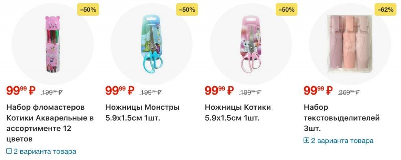 Каталог Пятерочка с 21 по 27 октября 2025 года страница 71 Каталог Пятерочка с 21 по 27 октября 2025 года страница 71