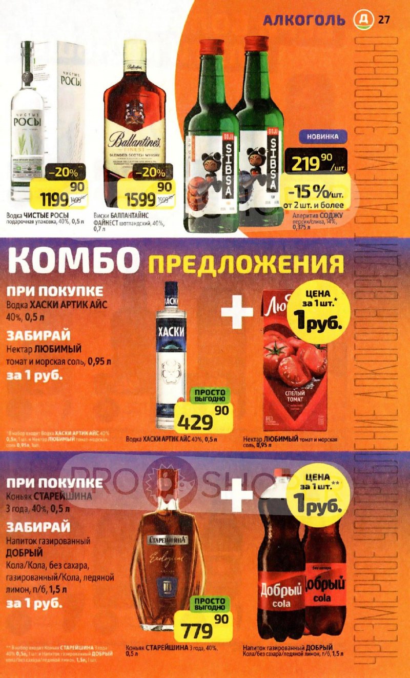 Каталог Дикси с 27 октября по 2 ноября 2025 года страница 27 Каталог Дикси с 27 октября по 2 ноября 2025 года страница 27