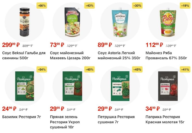 Каталог Пятерочка с 28 октября по 3 ноября 2025 года страница 23 Каталог Пятерочка с 28 октября по 3 ноября 2025 года страница 23