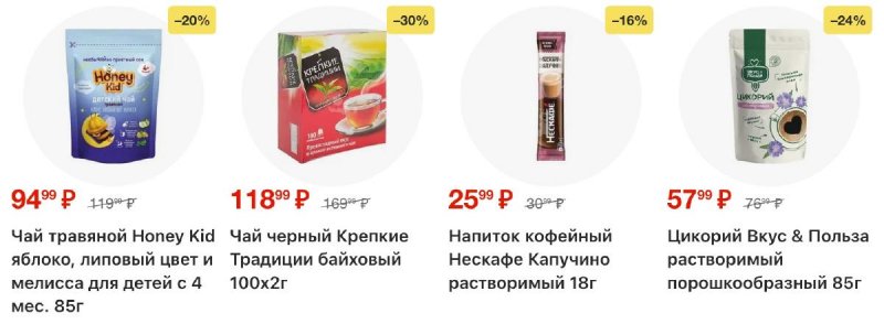 Каталог Пятерочка с 28 октября по 3 ноября 2025 года страница 32 Каталог Пятерочка с 28 октября по 3 ноября 2025 года страница 32