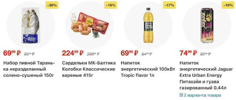Каталог Пятерочка с 28 октября по 3 ноября 2025 года страница 35 Каталог Пятерочка с 28 октября по 3 ноября 2025 года страница 35