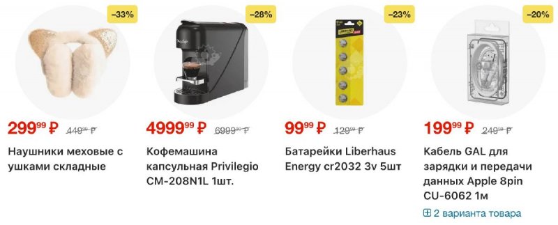 Каталог Пятерочка с 28 октября по 3 ноября 2025 года страница 60 Каталог Пятерочка с 28 октября по 3 ноября 2025 года страница 60