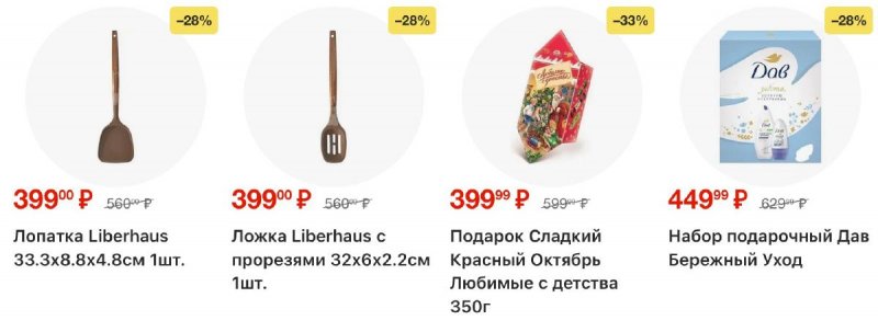 Каталог Пятерочка с 28 октября по 3 ноября 2025 года страница 61 Каталог Пятерочка с 28 октября по 3 ноября 2025 года страница 61
