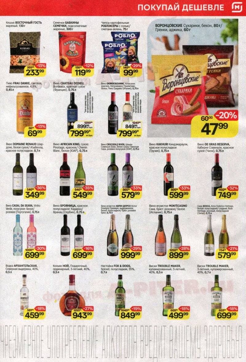 Каталог Магнит с 29 октября по 4 ноября 2025 года страница 7 Каталог Магнит с 29 октября по 4 ноября 2025 года страница 7