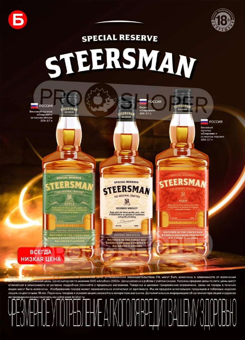 Каталог Бристоль с 28 октября по 10 ноября 2025 года страница 26