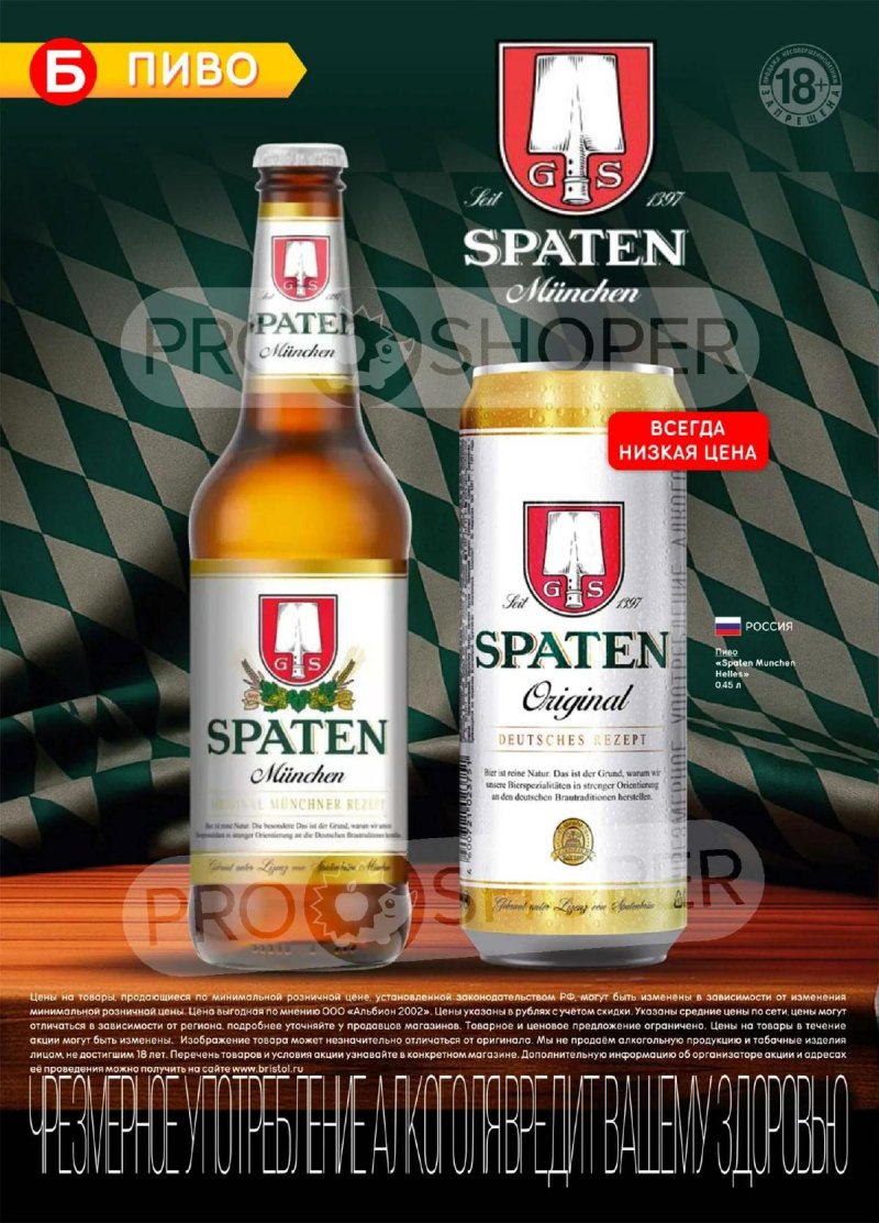 Каталог Бристоль с 28 октября по 10 ноября 2025 года страница 38