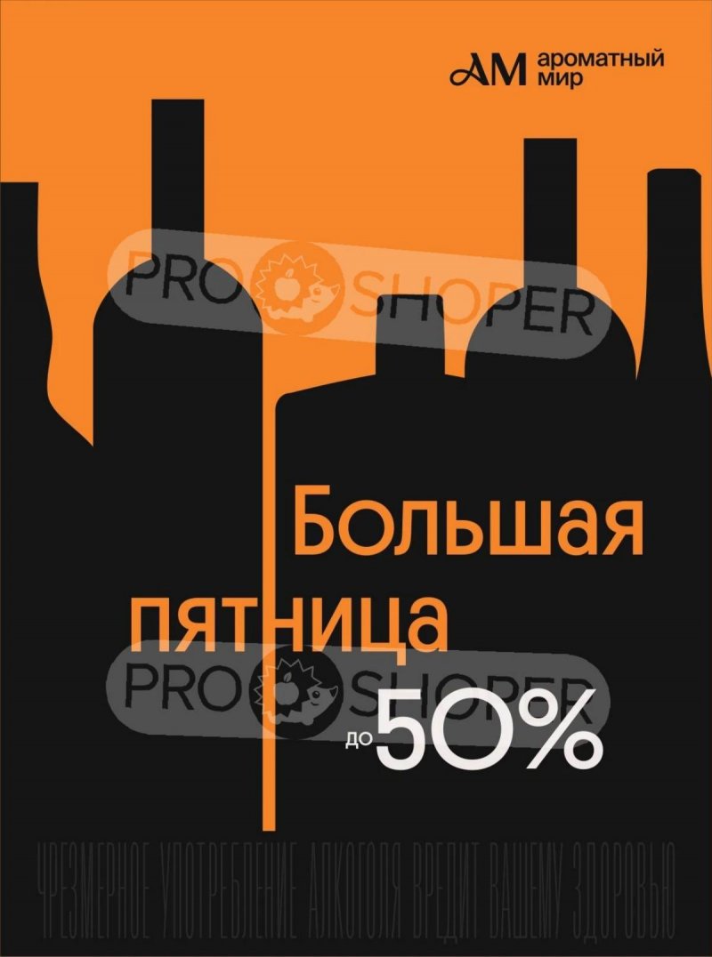 Каталог Ароматный мир с 29 октября по 25 ноября 2025 года страница 12 Каталог Ароматный мир с 29 октября по 25 ноября 2025 года страница 12