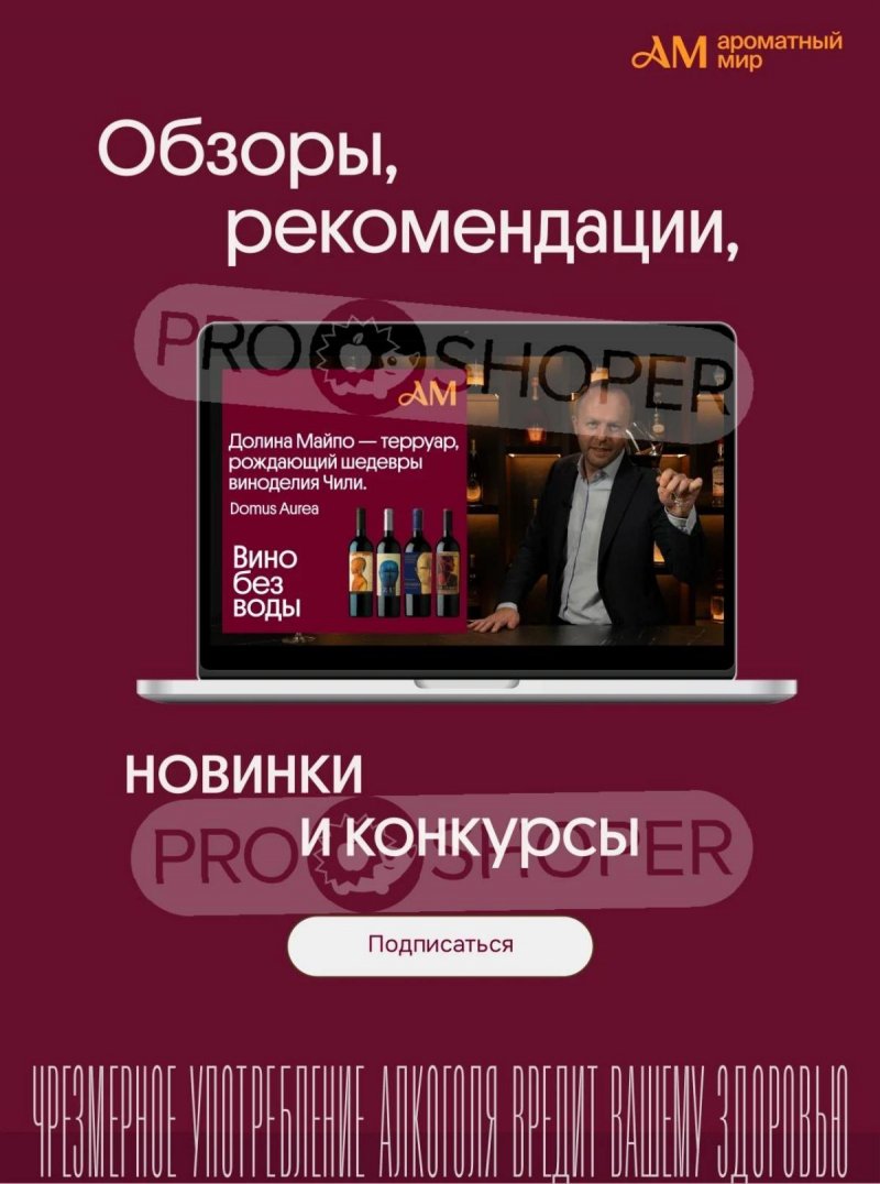 Каталог Ароматный мир с 29 октября по 25 ноября 2025 года страница 77 Каталог Ароматный мир с 29 октября по 25 ноября 2025 года страница 77